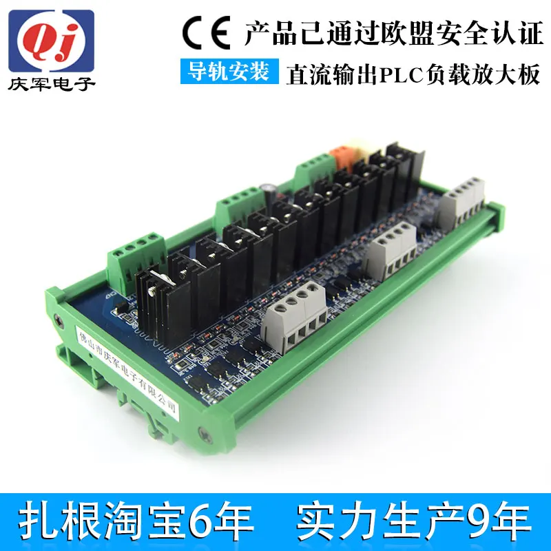 

12 road PLC DC magnifying board power output expansion board isolation protective plate RC anti surge guarantee for one year