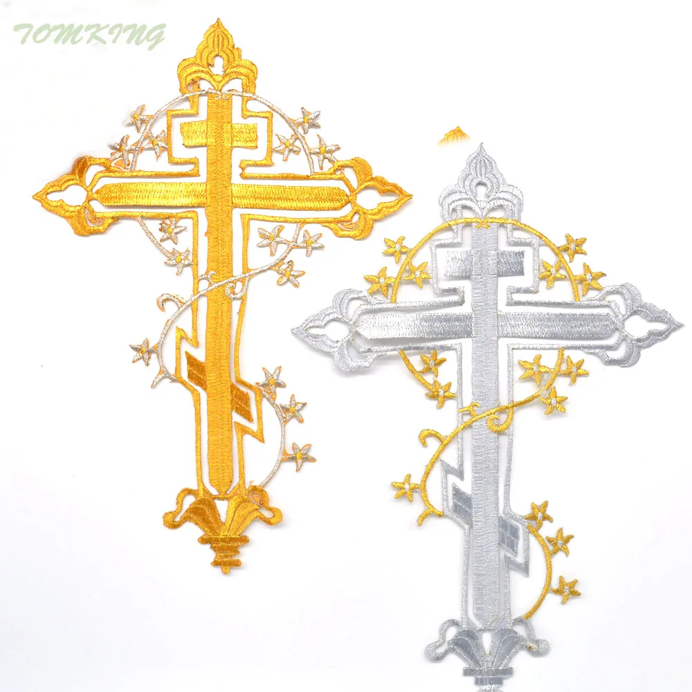 

New Free shipping big Christianity cross patches Embroidered Iron On gold silver Patch Cloth paste for clothes bag DIY