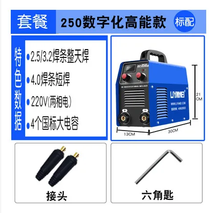 Дуга/TIG сварочный аппарат дуга инвертора Электрический сварочный аппарат 220V 200A/200D/250D сварочный аппарат для сварки рабочих электрических инструментов - Цвет: 250D1
