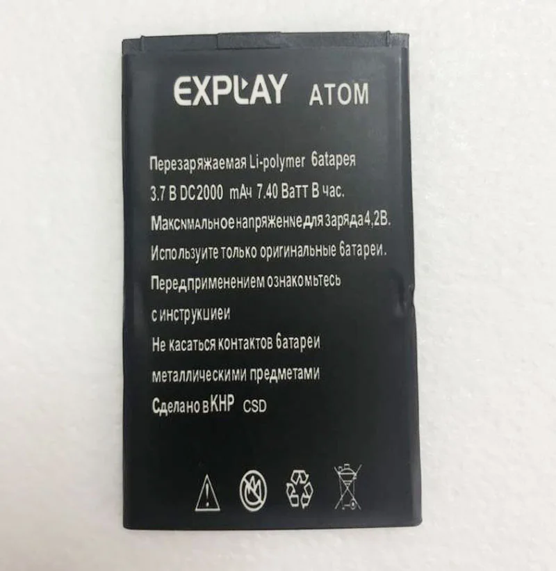 Запасная батарея GeLar 3,7 V 2000 mAh для телефона Explay atom