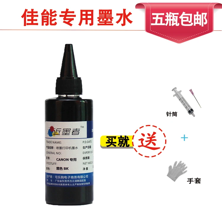 100ML Specialized Black DYE Refill Ink for CANON MG6380 IP8780 7280 MG7580 6400 MG7180 5680