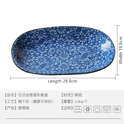 10 дюймов овальная тарелка японский традиционный стиль керамические обеденные тарелки пельменей фарфоровое блюдо, тарелка для рыбы на пару