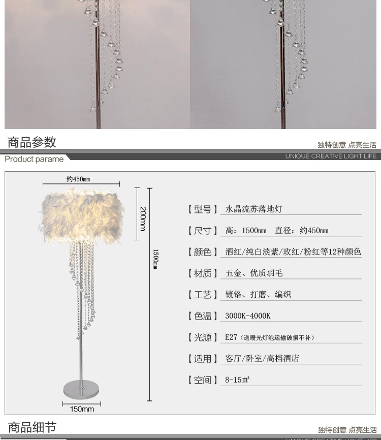 Светодиодный Простой Модный теплый высококачественное перо лампа высокого качества торшер с кристаллами хрустальная лампа