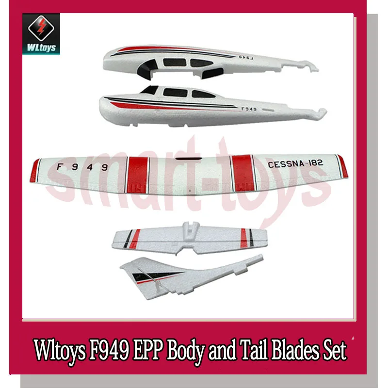 Wltoys F949 EPP Корпус Корпуса корпуса КОРПУСА основного Вертикального хвостового