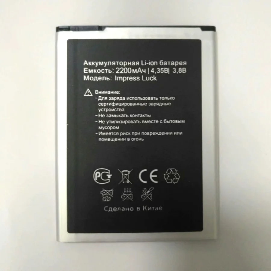 

In Stock 2200mAh High Quality Battery For Vertex impress luck Cellphone Bateria + Tracking Number