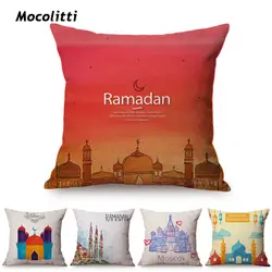 Красочные Исламская ИД Рамадан дома декоративные диван пледы наволочки арабские мечети хлопок белье акварель подушки детские мультяшная