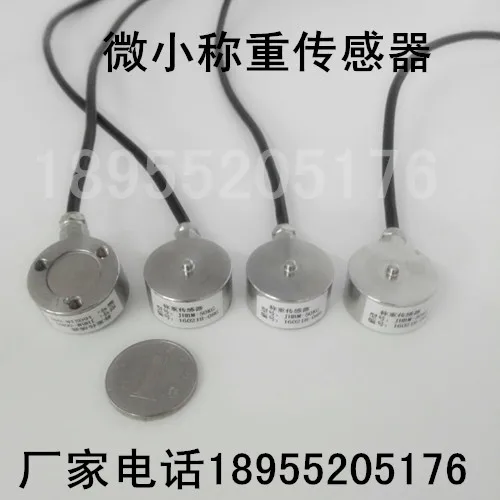 JHBM M type miniature load cell pressure sensor JHBM FSwitch Caps