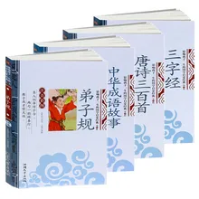 4pcs/set Chinese Idioms and Stories,Three-Character Classic,Tang Poetry,Di Zi Gui,Thousand-character classic Book with pinyin el chinese idioms about tigers and their related stories book with cd элементарный уровень китайские рассказы о тиграх и историях с ними книга с