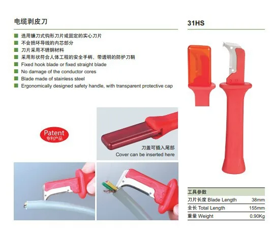 1 шт. 31HS немецкий стиль Кабельный нож зачистки проволоки патент инструмент для зачистки кабеля высокого качества бренд