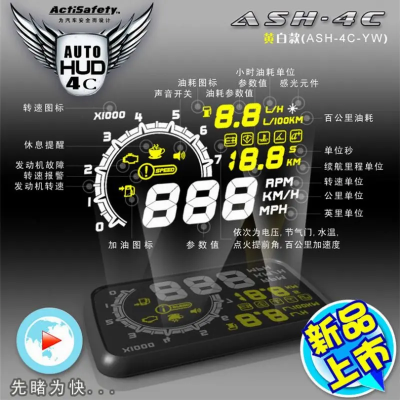 Инструкция на head up display. Инструкция к HUD head up display. Ash 4e HUD. Head up display Ash 4c. Расход топлива HUD
