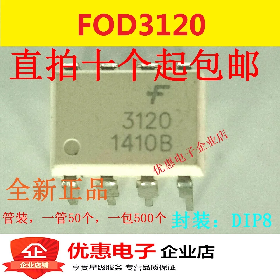 10 шт. новый оригинальный драйвер IGBT FOD3120 DIP-8 F3120 | Автомобили и мотоциклы