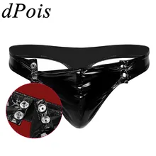 Мужское эротическое нижнее белье на кнопках, блестящие латексные кожаные трусы, сексуальные мужские трусики, мужские трусы, трусы для пениса, сексуальные трусы