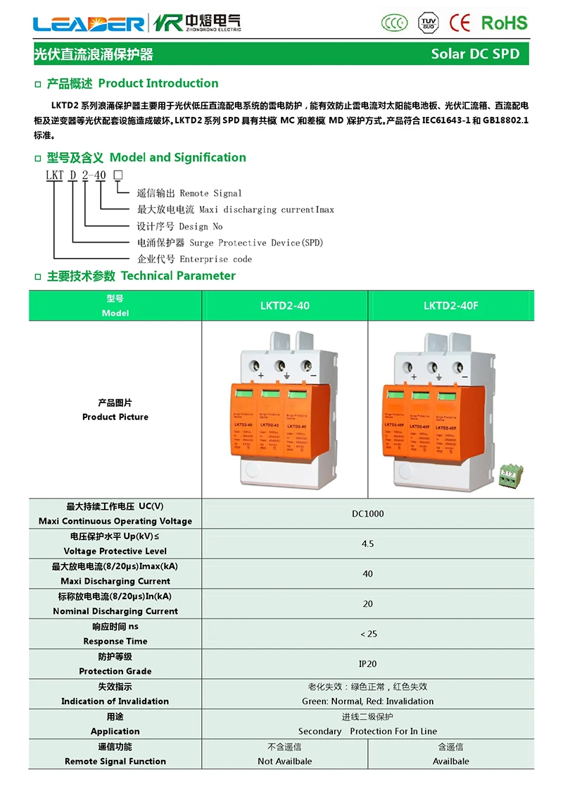 1pec 3P DC1000V устройство защиты от перенапряжений/DC стабилизаторы напряжения для защиты солнечной системы