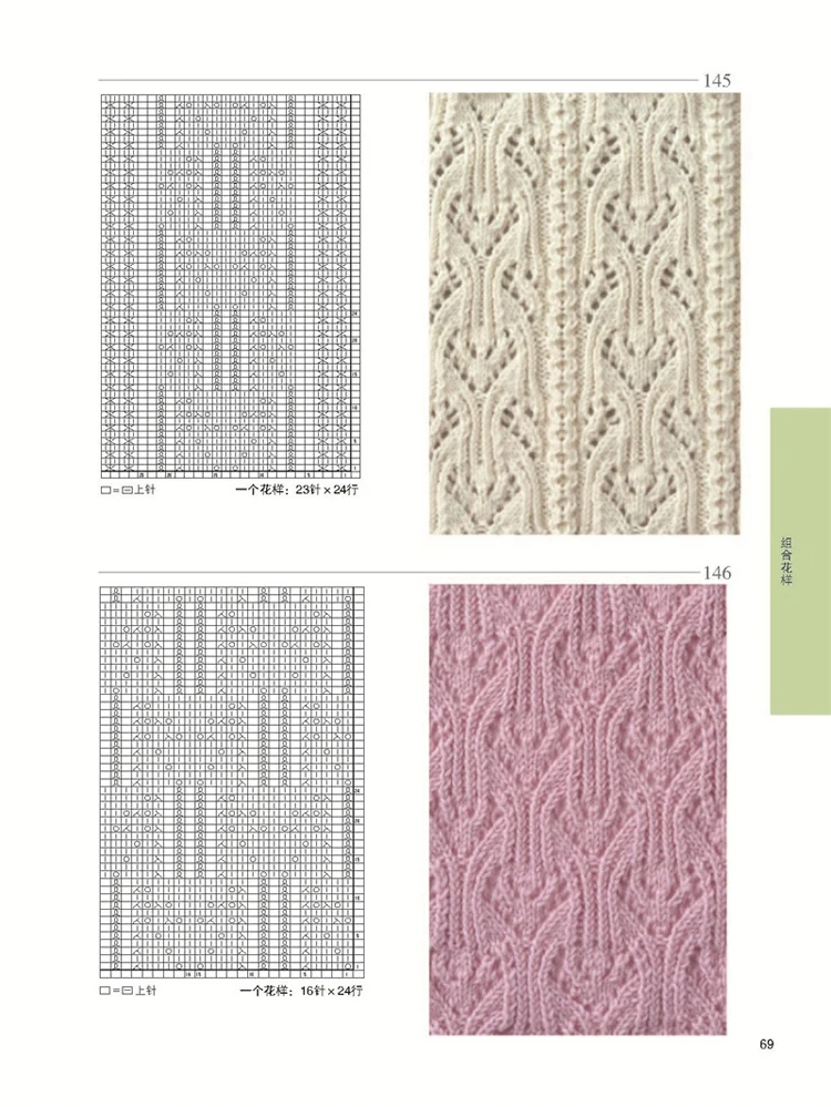 260 por Hitomi Lote Novo Tricô Padrões Livro 250 Shida Japonês Camisola Cachecol Chapéu Tecer Padrão Clássico Chinês Edição 2 Pçs - Mod. 200371 18 Cheap Vida & Lifestyle