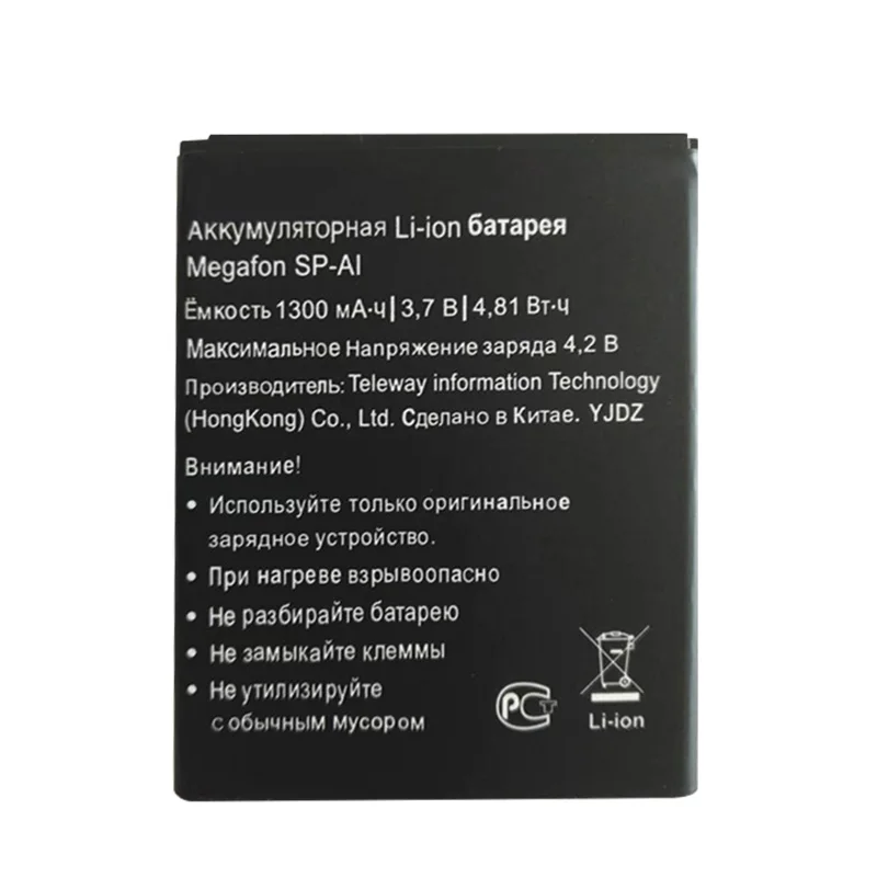

1300mAh For MEGAFON SP-AI Battery SP AI SPAI Accumulator High Quality