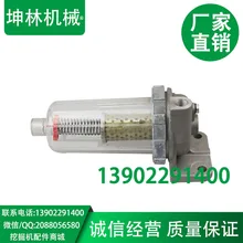 PC360-7 сепаратор масла и воды Komatsu, 22U-04-21131 фильтр в сборе, экскаватор сепаратор масла и воды