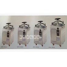 XFH-50CA Электрический автоматический паровой стерилизатор давления Автоматическая Вода, автоматическая вытяжная функция 220 В/кВт