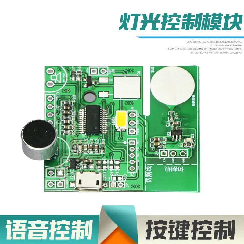 

Speech Recognition Control Module Headlamp LED Ambient Light and Shade Control Switch IC