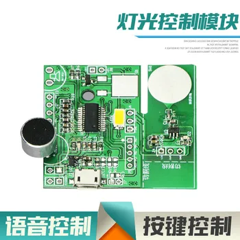 

Speech Recognition Control Module Headlamp LED Ambient Light and Shade Control Switch IC