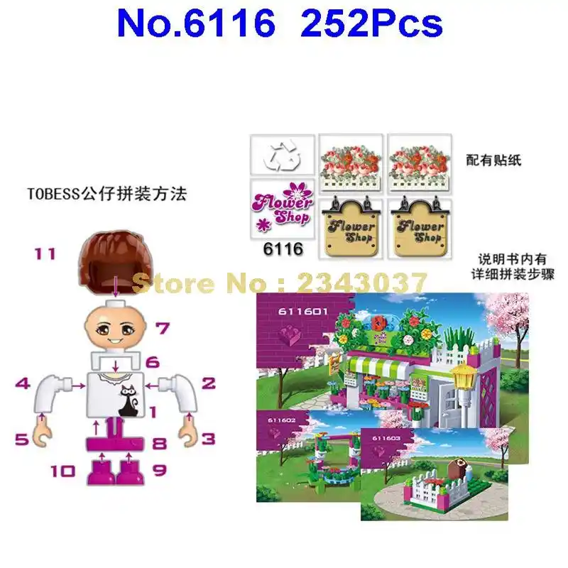 6116 252 шт. Детский конструктор цветочный магазин|building blocks|block blockhouse building blocks |