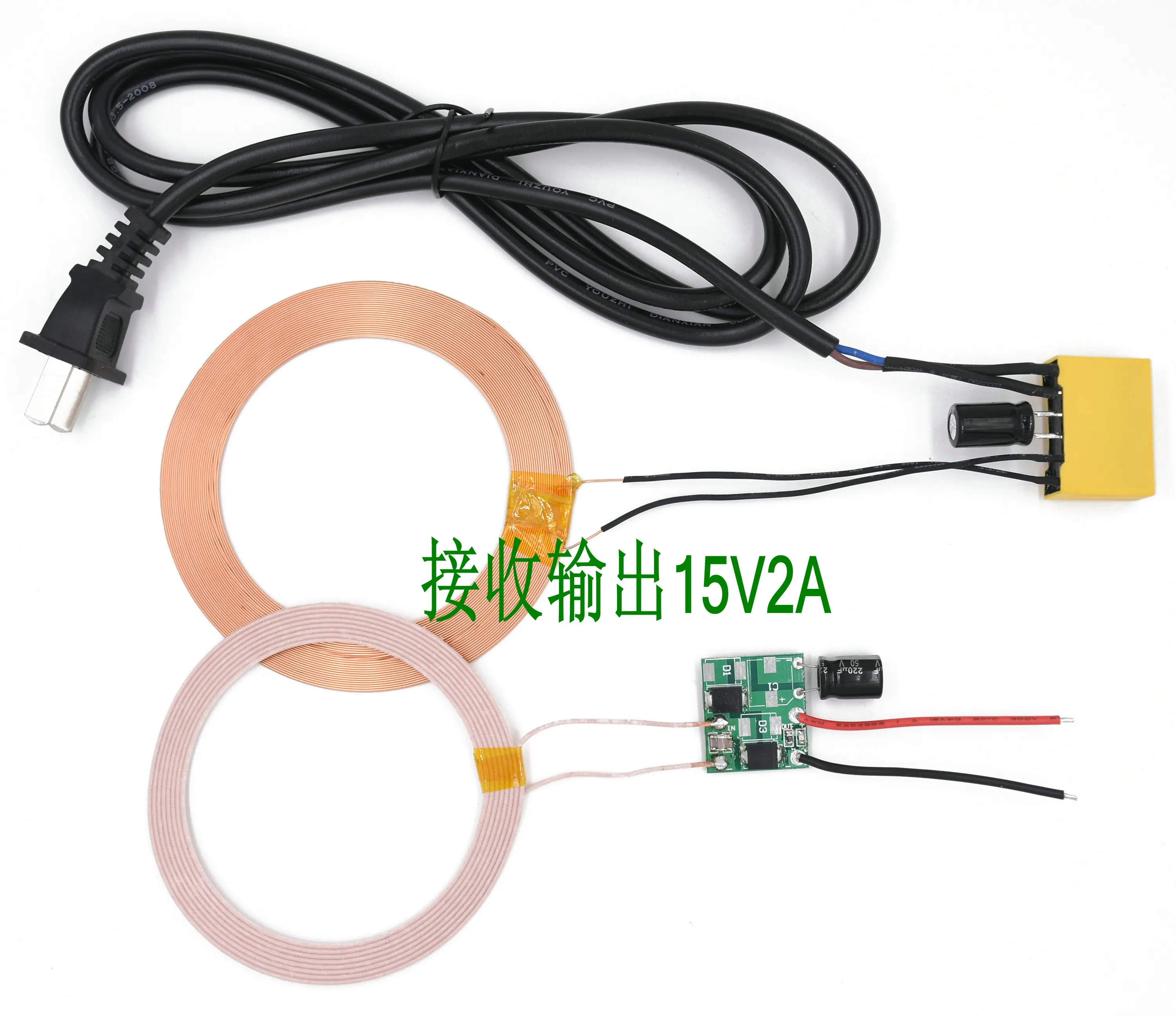 

15V2A high wireless supply module wireless charging module wireless transmission module
