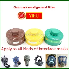 YIHU респиратор, противогаз, фильтр, небольшой светильник, высокое качество, противогаз, фильтр, хлор, газ, аммиак, пестициды, химический фильтр