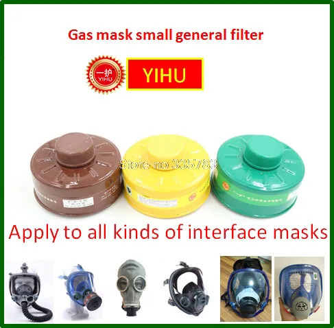 

YIHU respirator gas mask filter Small light high quality gas mask filter Chlorine gas Ammonia pesticides chemical filter
