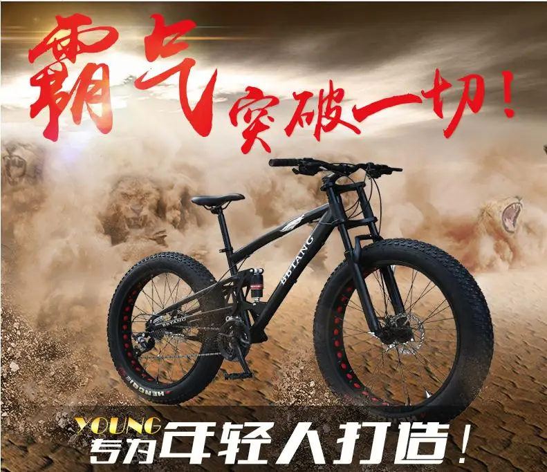 Excellent Kalosse 26 inch Beach bike 24 speed Full suspension beach bike 26*4.0 tires Snow mountain bicycle 0 Excellent Kalosse 26 inch Beach bike 24 speed Full suspension beach bike 26*4.0 tires Snow mountain bicycle 0