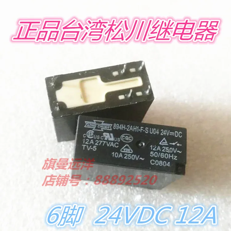 894H 2AH1 F S 24VDC 12A 6 контактный 24В U04 10A|24vdc relay|relay 24vdcrelay 24v |