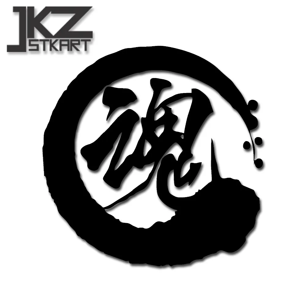 

JKZ STKART Vinyl Die Cut Stickers Decals Chinese Kanji Soul ink 12 x 12 cm ATV Car Motor Bike Truck Helmet Decorated Stickers