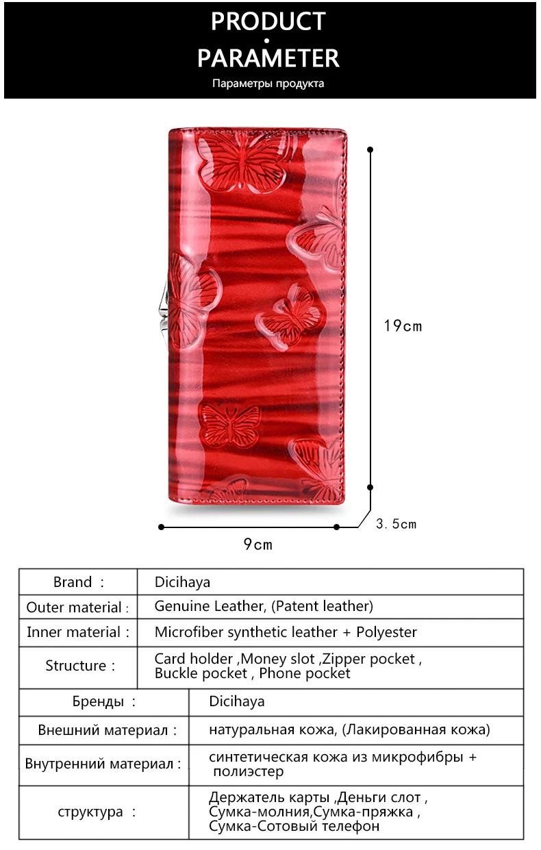 DICIHAYA, женские кошельки, Женский кошелек из воловьей кожи, роскошный дизайн, женские вечерние кошельки, клатч из лакированной кожи, длинный держатель для карт