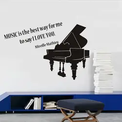 Музыкальные нотки музыка лучший способ для меня Цитата наклейки на стену домашний Декор виниловые Съемные фортепианные настенные