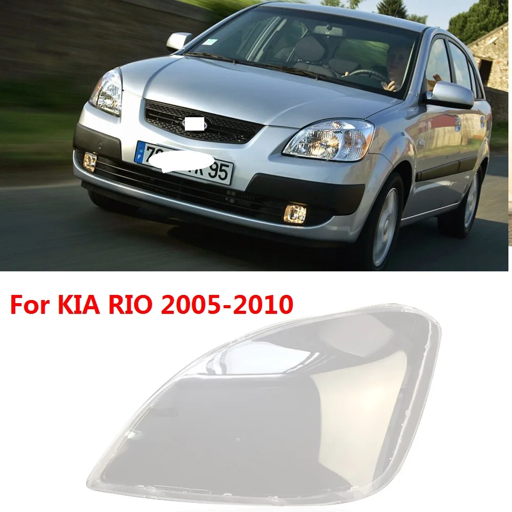 CAPQX 1 шт. для Kia Rio 2005-2010 передняя фара Прозрачная крышка лампы головной светильник абажур водонепроницаемый светильник