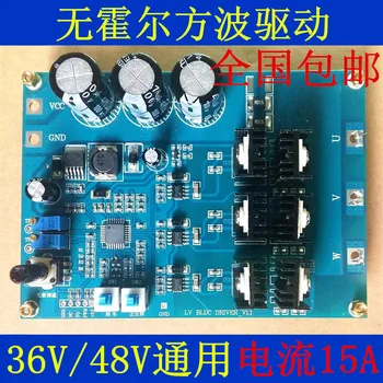 

BLDC Controller Brushless Motor Controller Brushless Driver BLDC Driver 36V 48V