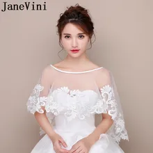 JaneVini/ г. белое кружевное болеро для девочек, Свадебный шарф-плед Mariage Coprispalle Donna Estivo, женская накидка на свадьбу, летнее платье