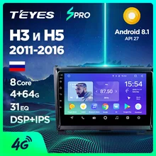 TEYES SPRO Штатная магнитола для Хавал H3 H5 GREAT WALL Haval H3 H5 2011 2013 Android 8.1, до 8-ЯДЕР, до 4+ 64ГБ 32EQ+ DSP 2DIN автомагнитола 2 DIN DVD GPS мультимедиа автомобиля головное устройство