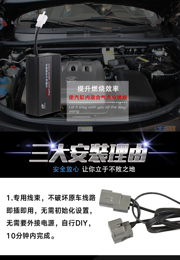 Усилитель зажигания автомобиля, обновление мощности экономия топлива для повышения эффективности сжигания двигателя, Искра усиления для Lifan X60, Dongfeng X6 1,5 T