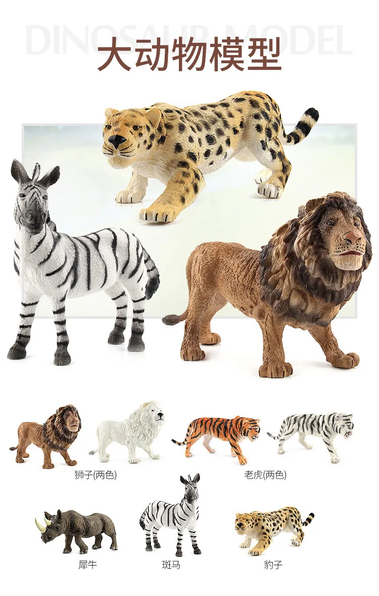 1 шт.. Большая симуляция диких животных дикая природа Тигр Лев носорог Зебра Леопард орангутан забавная модель животных для мальчиков