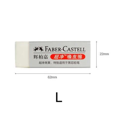 Jianwu 1 шт. Faber-Castell Super Clean Ластики эскиз ластик без фрагмент поставок живопись - Цвет: L