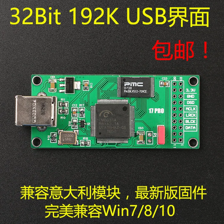 

2017 New CM6631 IIS Digital Interface Compatible USB/192K 32BIT