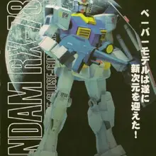 Гандам 1 такой же высокий, как 48 RX-78-2 бумажной модели