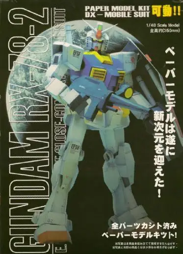 

GUNDAM 1 Is As High As 48 RX-78-2 Paper Model