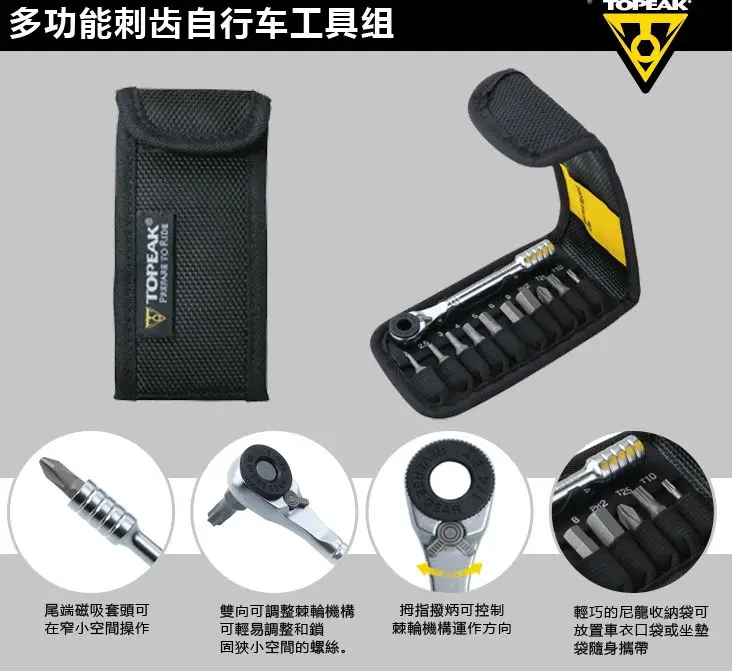 Topeak TT2524 трещотка Rocket Lite функциональные инструменты для горного велосипеда T10/T25