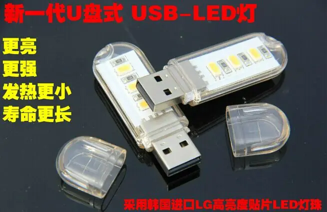 Миниатюрный ультратонкий мобильный Мощный usb-светильник светодиодный