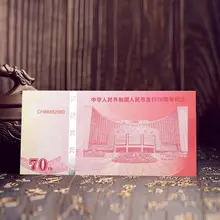 Памятные банкноты бумажные деньги к 70-летию Народного банка Китая мемориальные поддельные деньги для подарка
