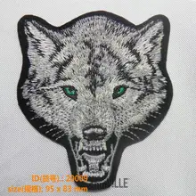Parches Bordados 20009 Snow Wolf железные нашивки "легко наносятся, просто гладить-на" гарантированное качество аппликации на заказ