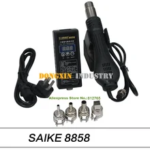 DHL Saike 8858 Ручной портативный горячего воздуха Тепловая пушка 110 V/220 V