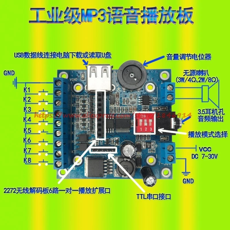 Бесплатная доставка 12 V/24 V может изменить звук MP3 голос доска/завод деталя модуль, проигрывание музыки/напоминание