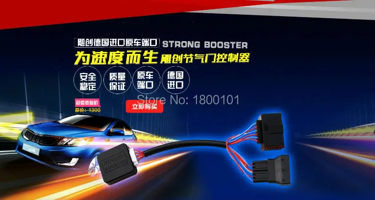 Sprintbooster усилитель мощности Электронное маневровое устройство для QQ CHERY A1 A3 A5 Chery Tiggo крест riich полагаться Фэнъюнь 3 2 E5