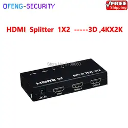 1X2 HDMI Splitter, HDMI Splitter --- 3D, 4 К x 2 К